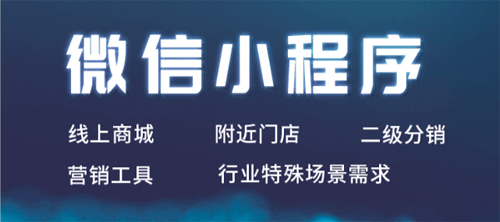 为什么说小程序定制开发是移动互联网时代的新趋势？